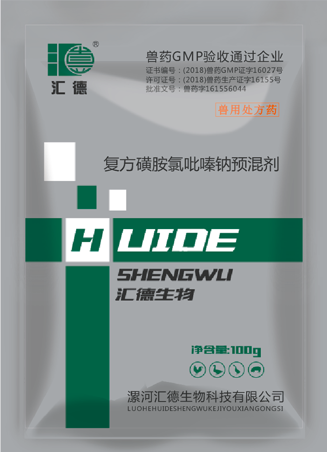 后入式猛操小嫩逼视频复方磺胺氯吡嗪钠预混剂